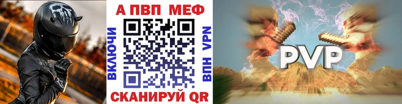А ПВП Crystall Краснокаменск