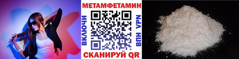 Метамфетамин Methamphetamine Краснокаменск